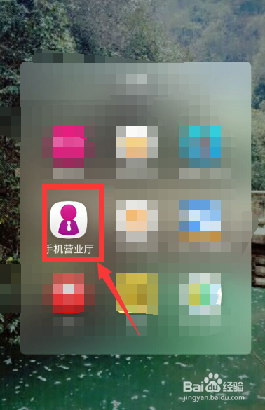 中国联通手机营业厅怎么查询通话记录？