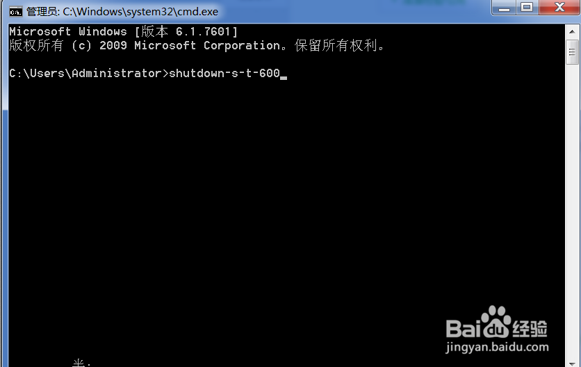 如何设置win7电脑定时关机