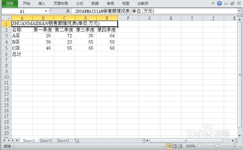 EXCEL单元格合并