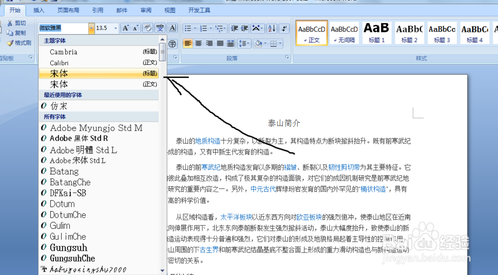 稿件标题的格式怎么设置