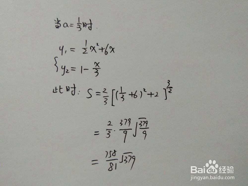 直线y1=0.5x^2+6x与y2=1-ax围成的面积