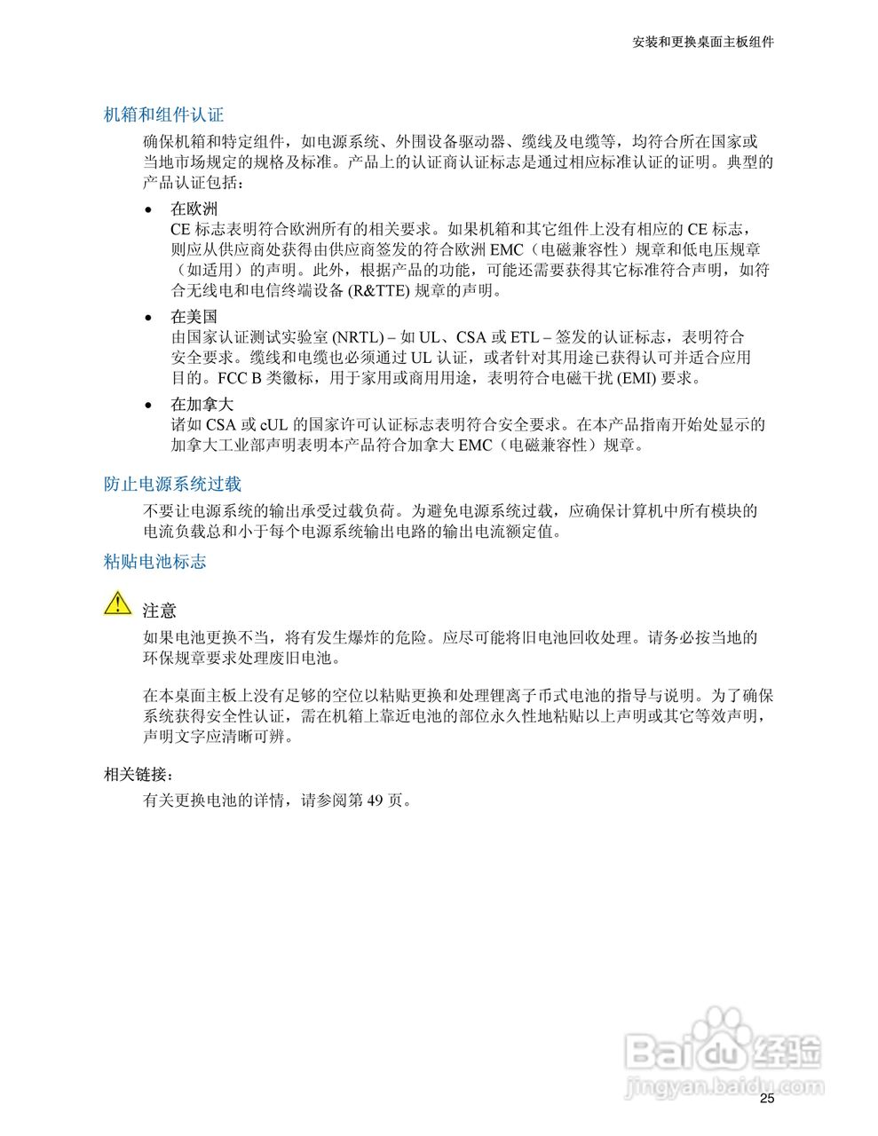 Intel D945PVS主板说明书:[3]