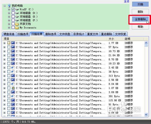 磁盘空间不足怎么办