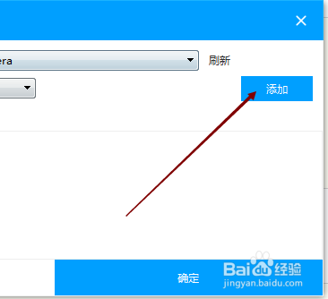 EV录屏中怎样添加录制摄像头
