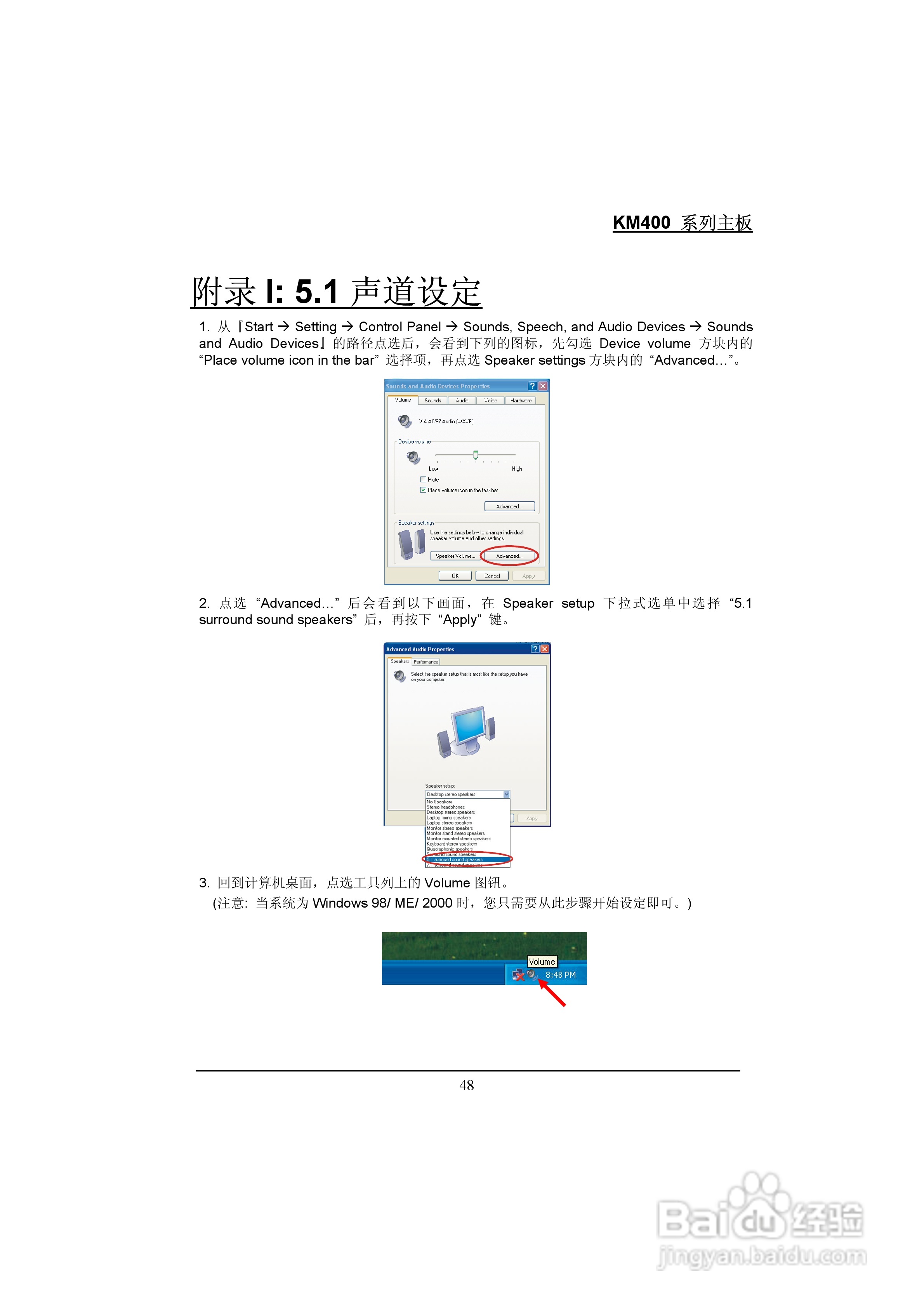 青云 KM400主板说明书:[6]