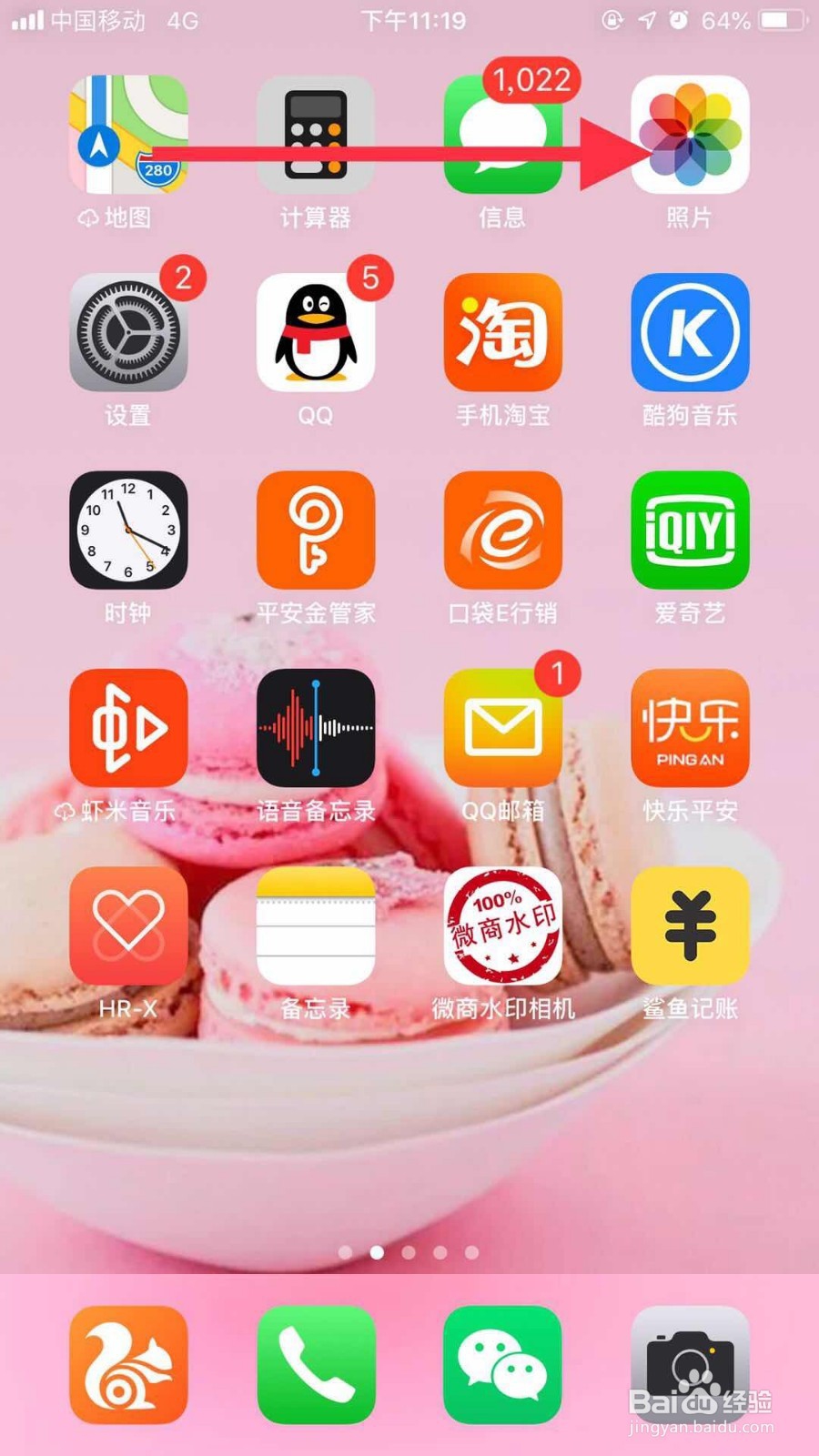 苹果怎么传照片到另一个手机上