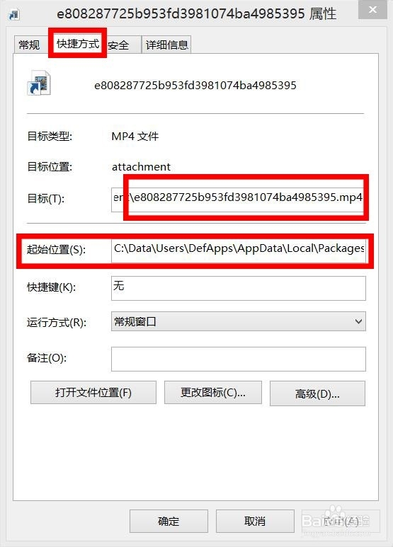 快速定位Win10 Mobile微信缓存文件存放位置