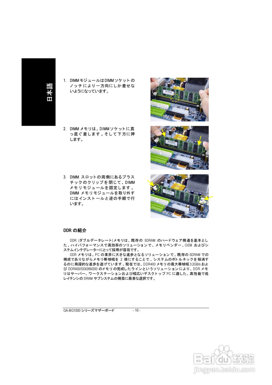 技嘉 GA-8IG1000-G主板说明书:[2]