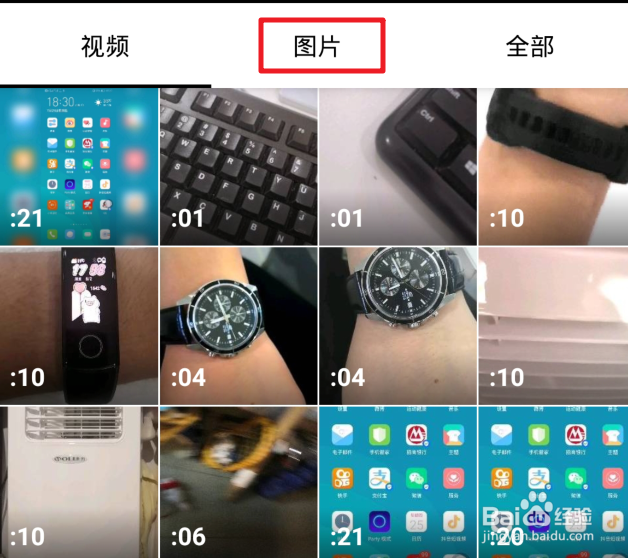 用手机软件inshot制作短视频电子相册