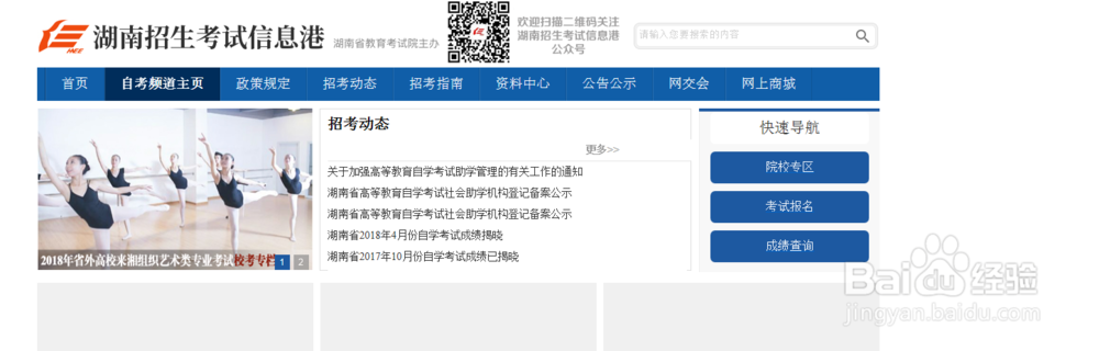 自考成绩查询步骤