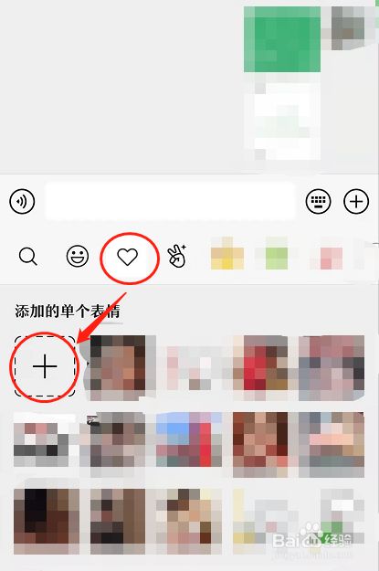 如何添加微信表情包