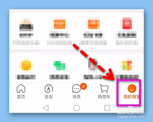淘宝怎样开启所有人通过个人主页可以私信我？