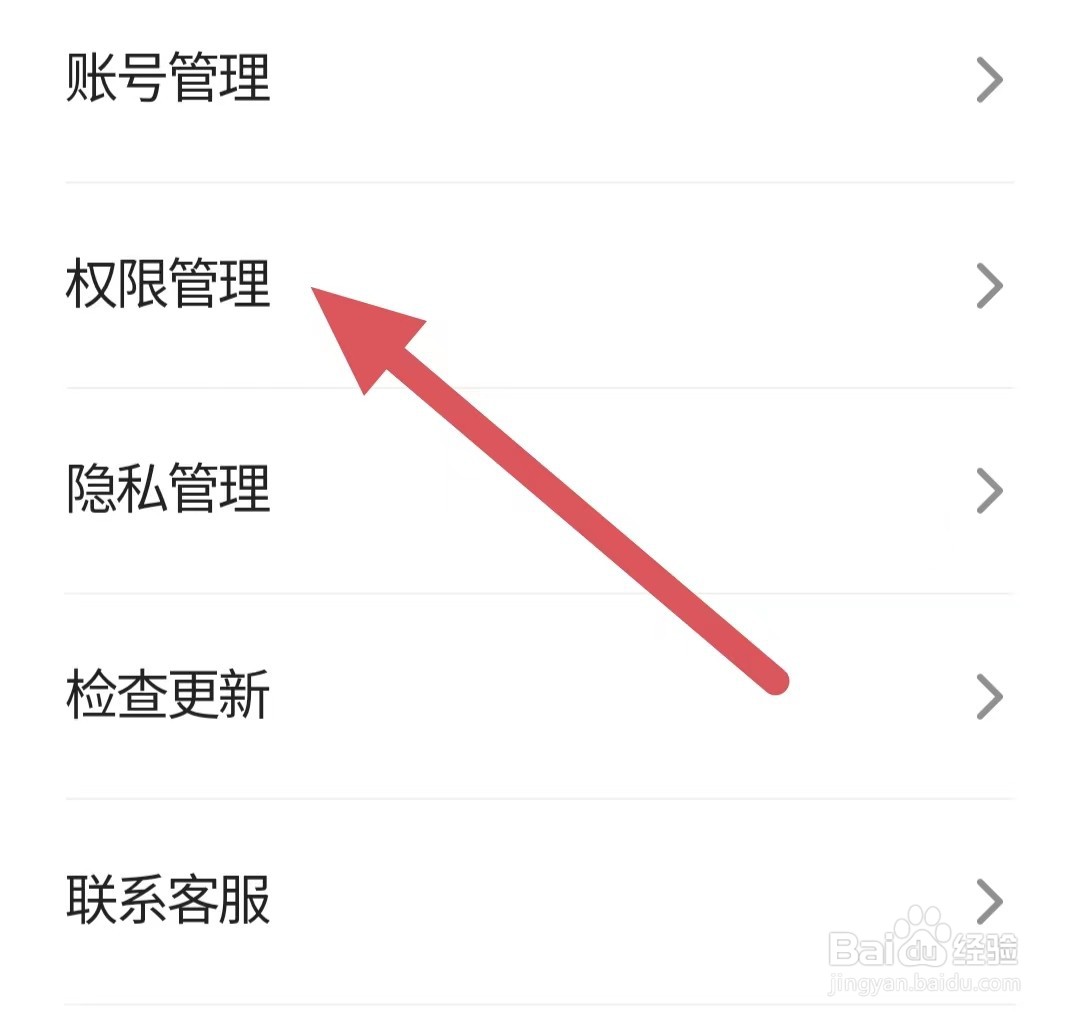 面咖如何关闭允许面咖使用消息通知