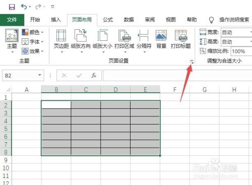 excel表格打印技巧