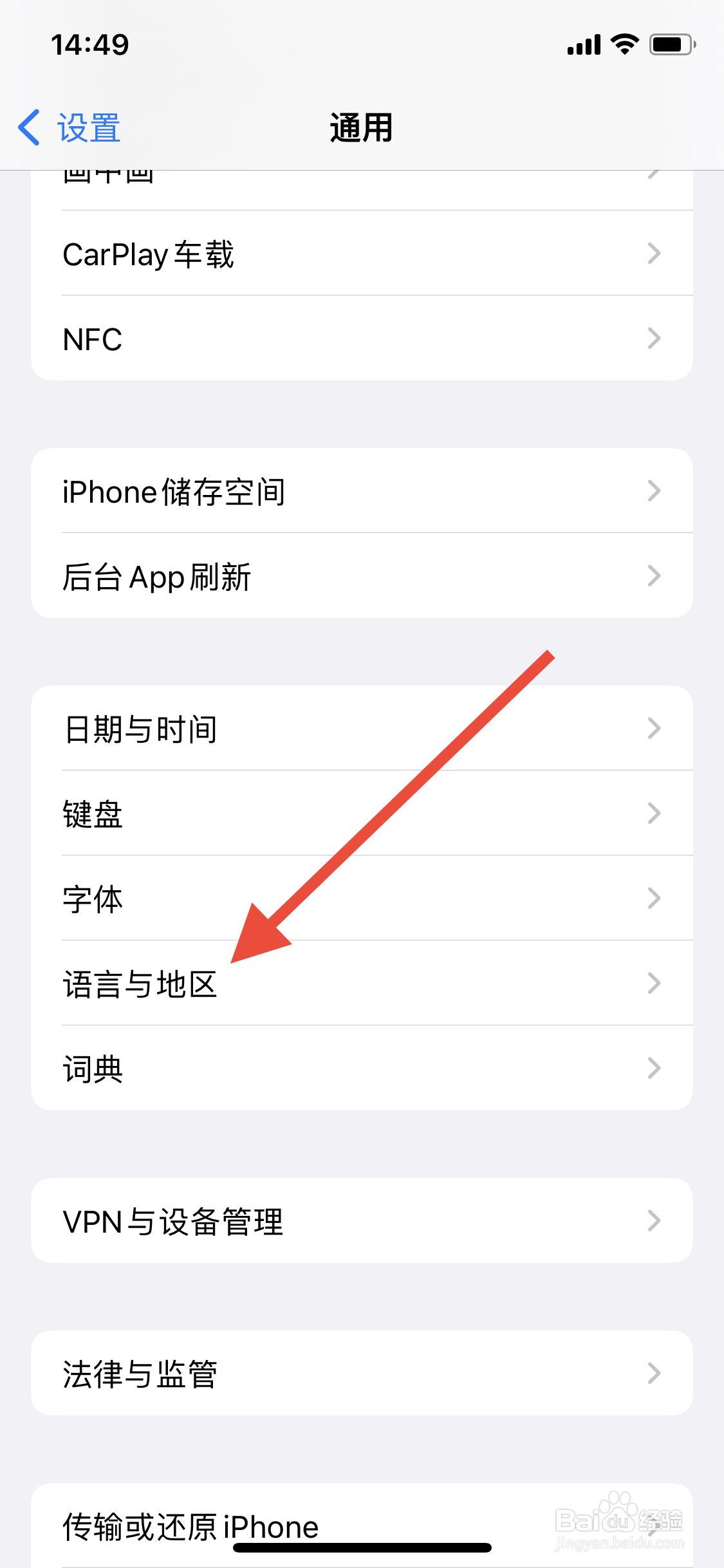 <b>iPhone语言变换“法语（加拿大）”语言显示</b>