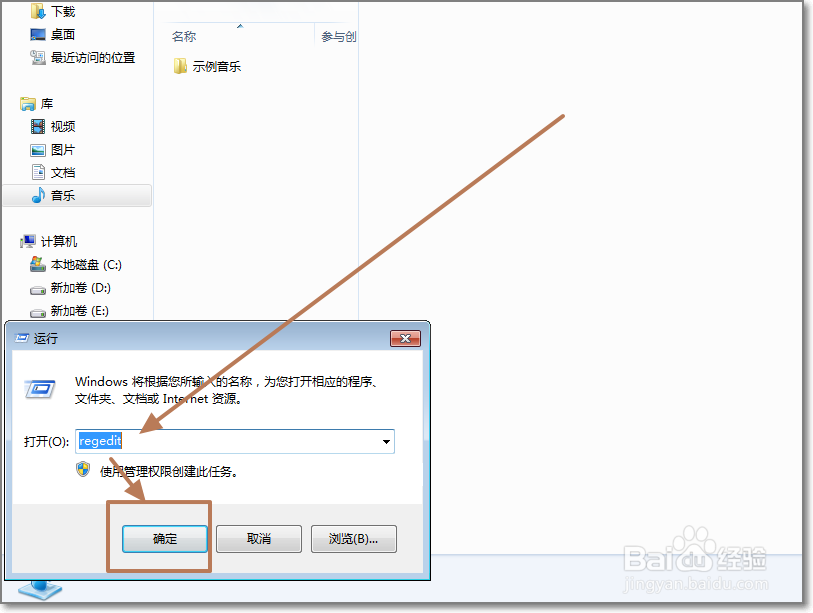怎么隐藏“卸载或更改程序”里的软件，防止误删