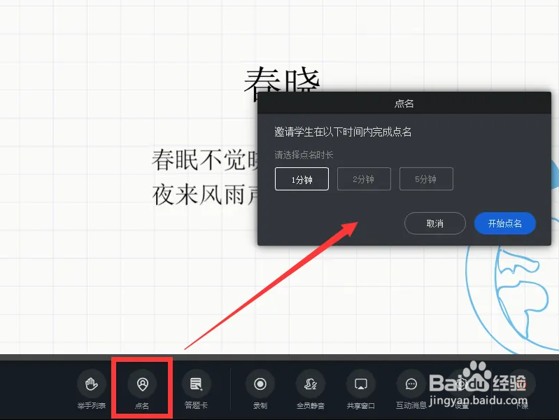 线上教学如何激发学生兴趣？