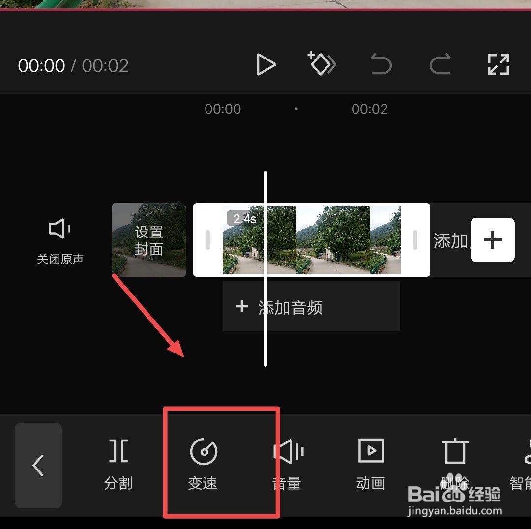 剪映如何添加蒙太奇的曲线变速效果