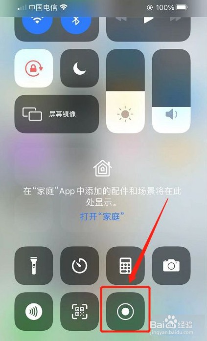 苹果屏幕录制存到哪里了