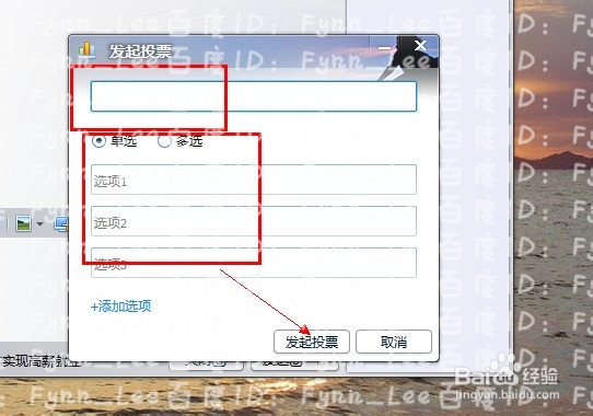 QQ讨论组怎么发起投票