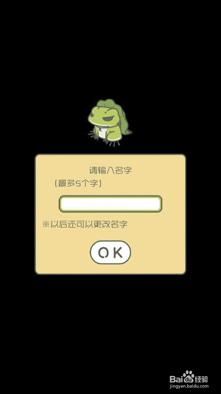 旅行青蛙开始旅程前要做好哪些准备