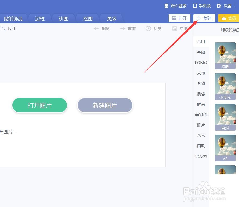 QQ头像如何设置为空白的？