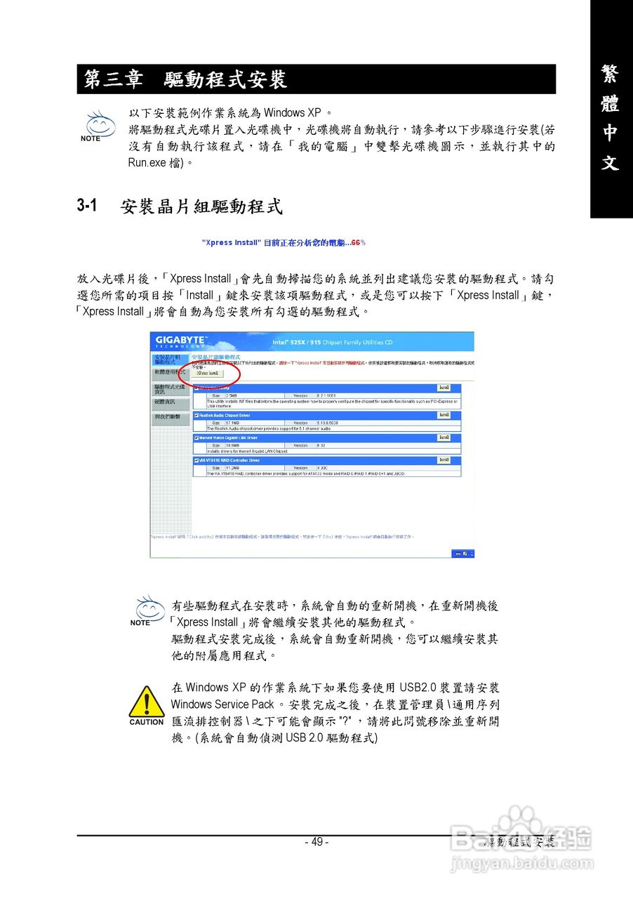 技嘉 GA-8I915P-D主板说明书:[5]