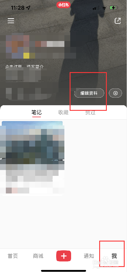 小红书昵称怎么修改?