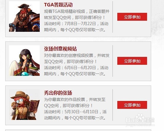 如何获取疾风之刃的激活码