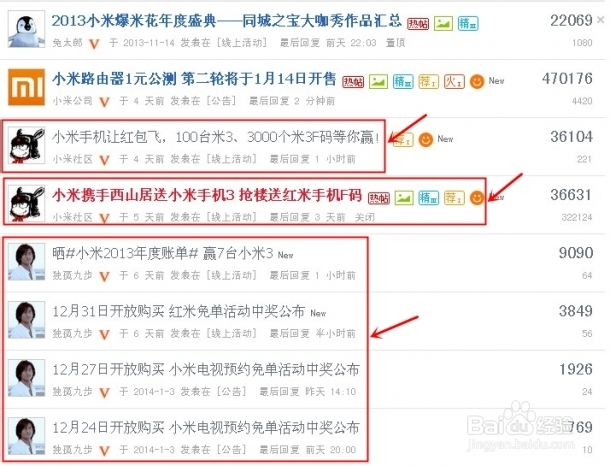 如何免费获得小米F码