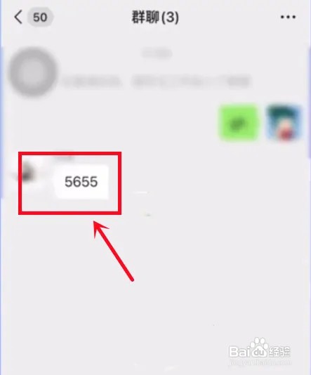 微信怎么将群消息置顶