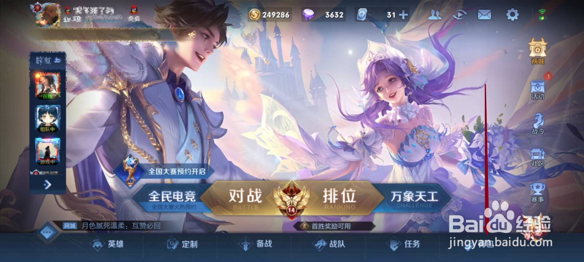 王者荣耀为什么下载这么慢