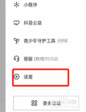 抖音账号检测怎么弄？