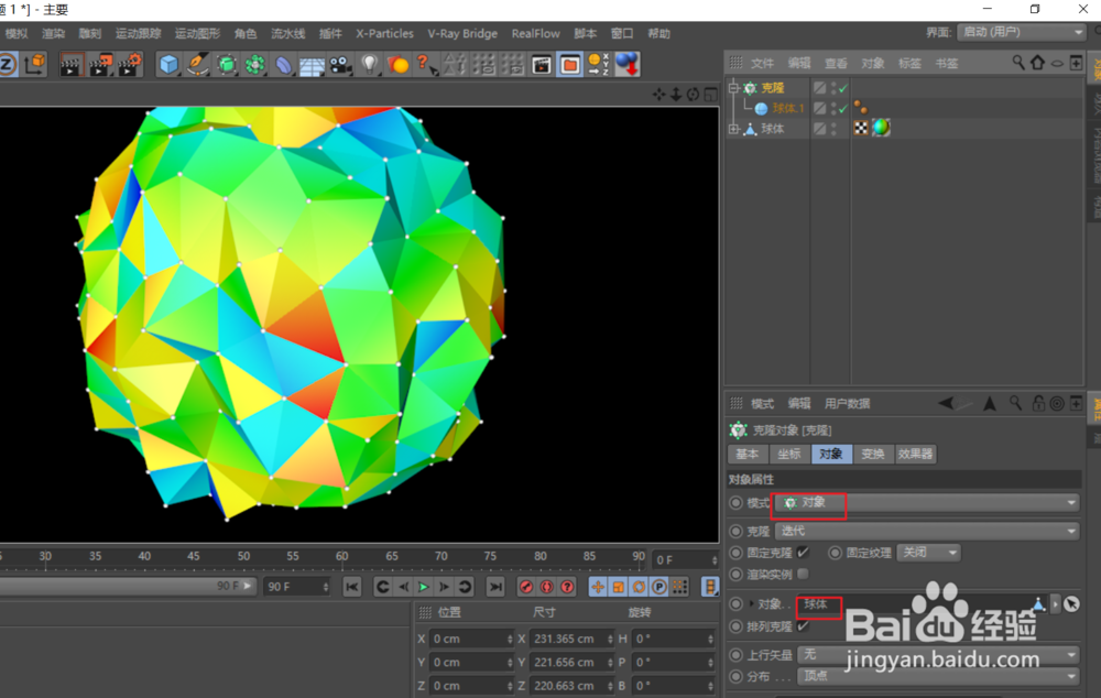 如何在C4D中创建一个动态的科技感球体