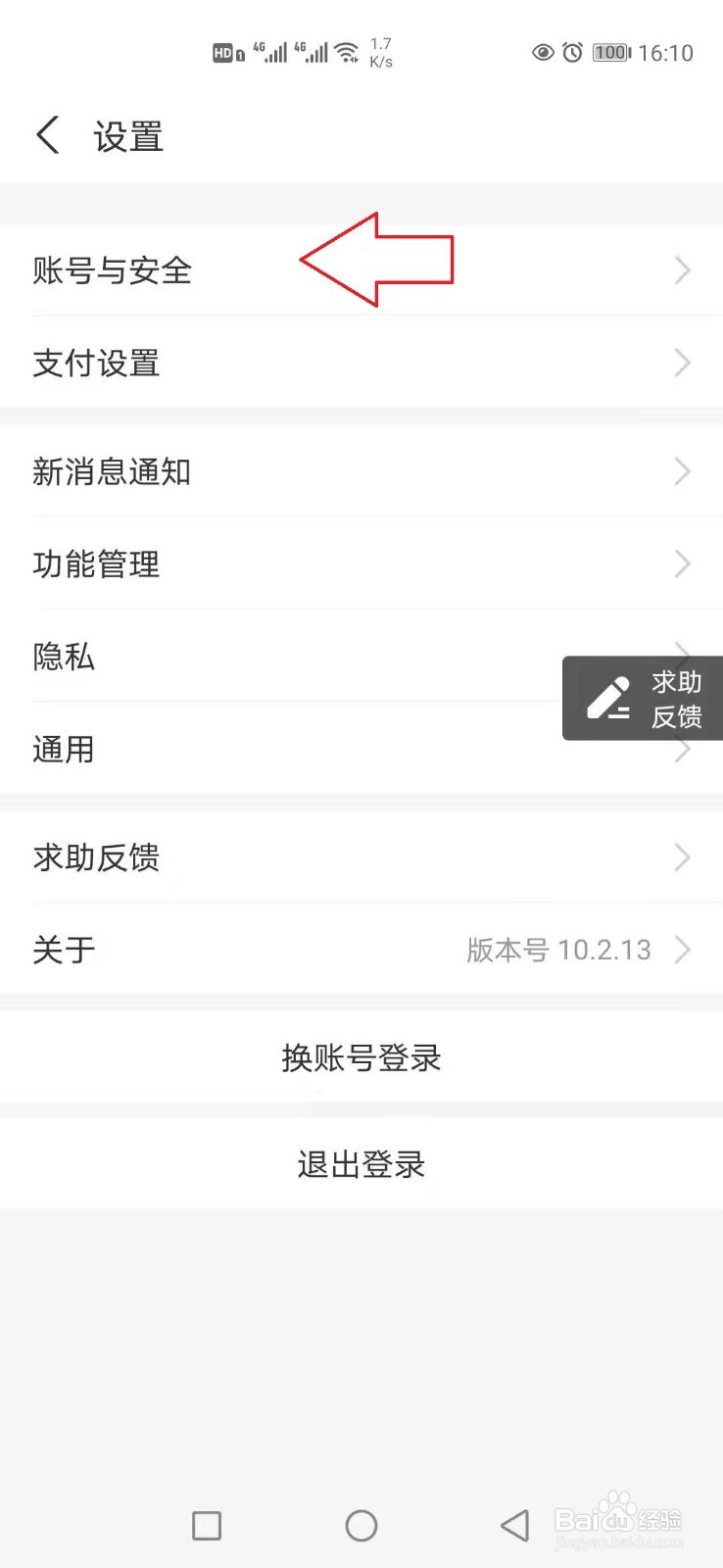 支付宝非本人登录怎么办？