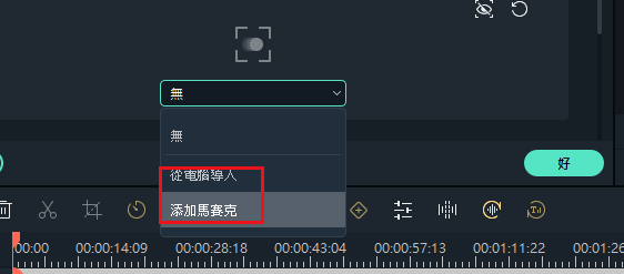 Filmora 如何使用“运动追踪”