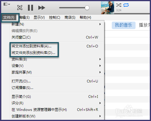 iTunes怎么下载音乐