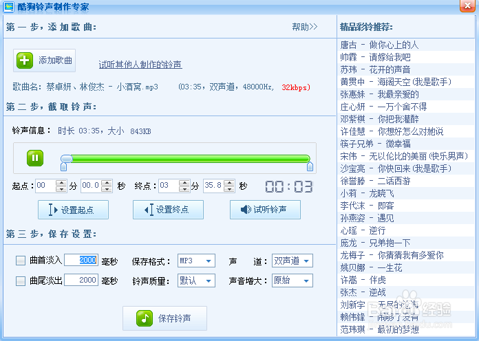如何用酷狗剪辑音乐