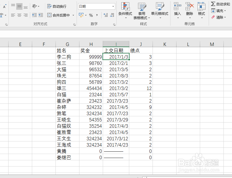 Excel怎样把日期改为中文格式