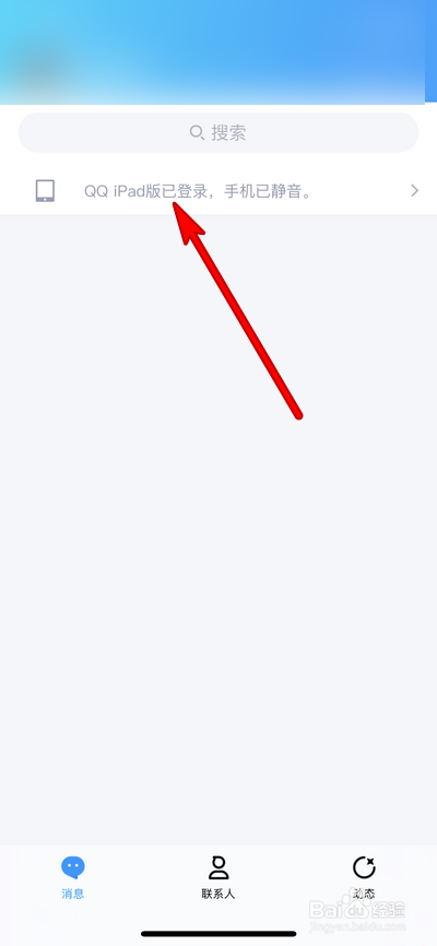手机qq如何关闭手机静音