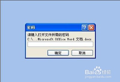 word2003文档怎么加密