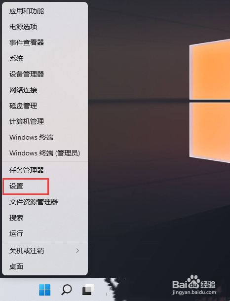 Win11记事本打不开怎么办