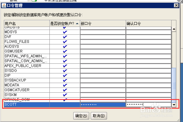 Oracle12c-1版安装连接