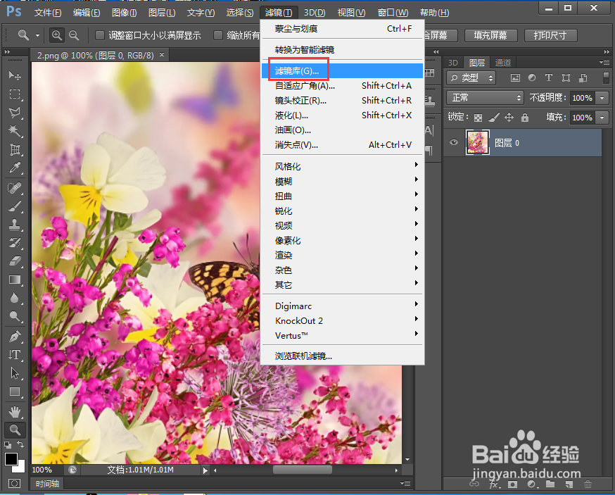给图片添加拼缀图和切变效果
