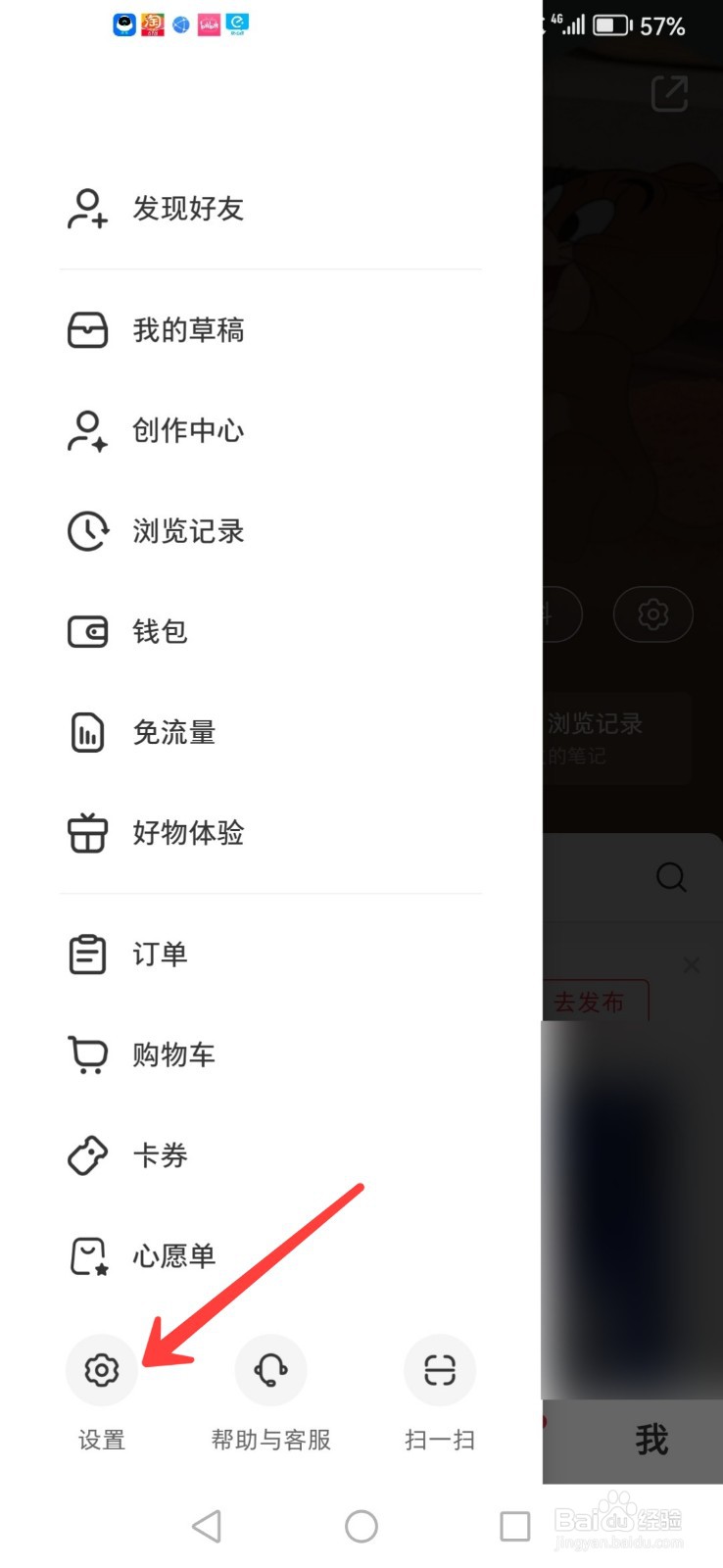 小红书深色模式如何跟随系统