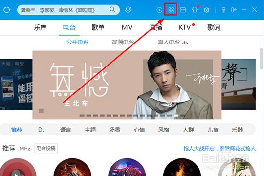 酷狗音乐设置定时关机