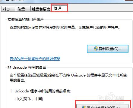 登陆lol游戏，提示游戏环境异常怎么解决？