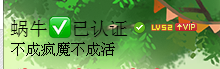 QQ昵称后面有个已认证是怎么弄的	qq网名已认证