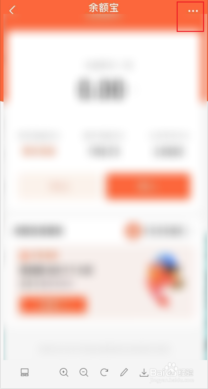 广发钱袋子货币a怎么转回余额宝