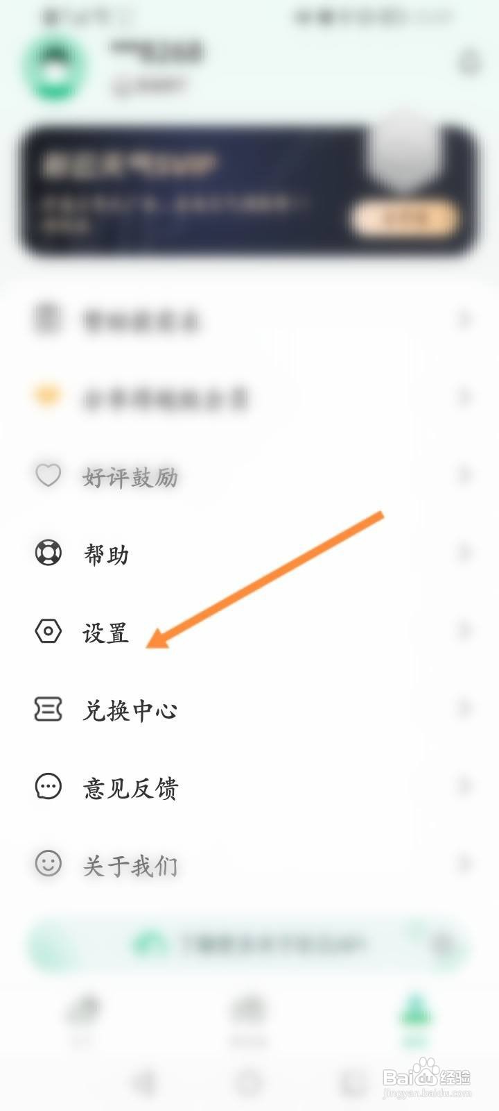 彩云天气软件中怎么开启预警信息速递功能